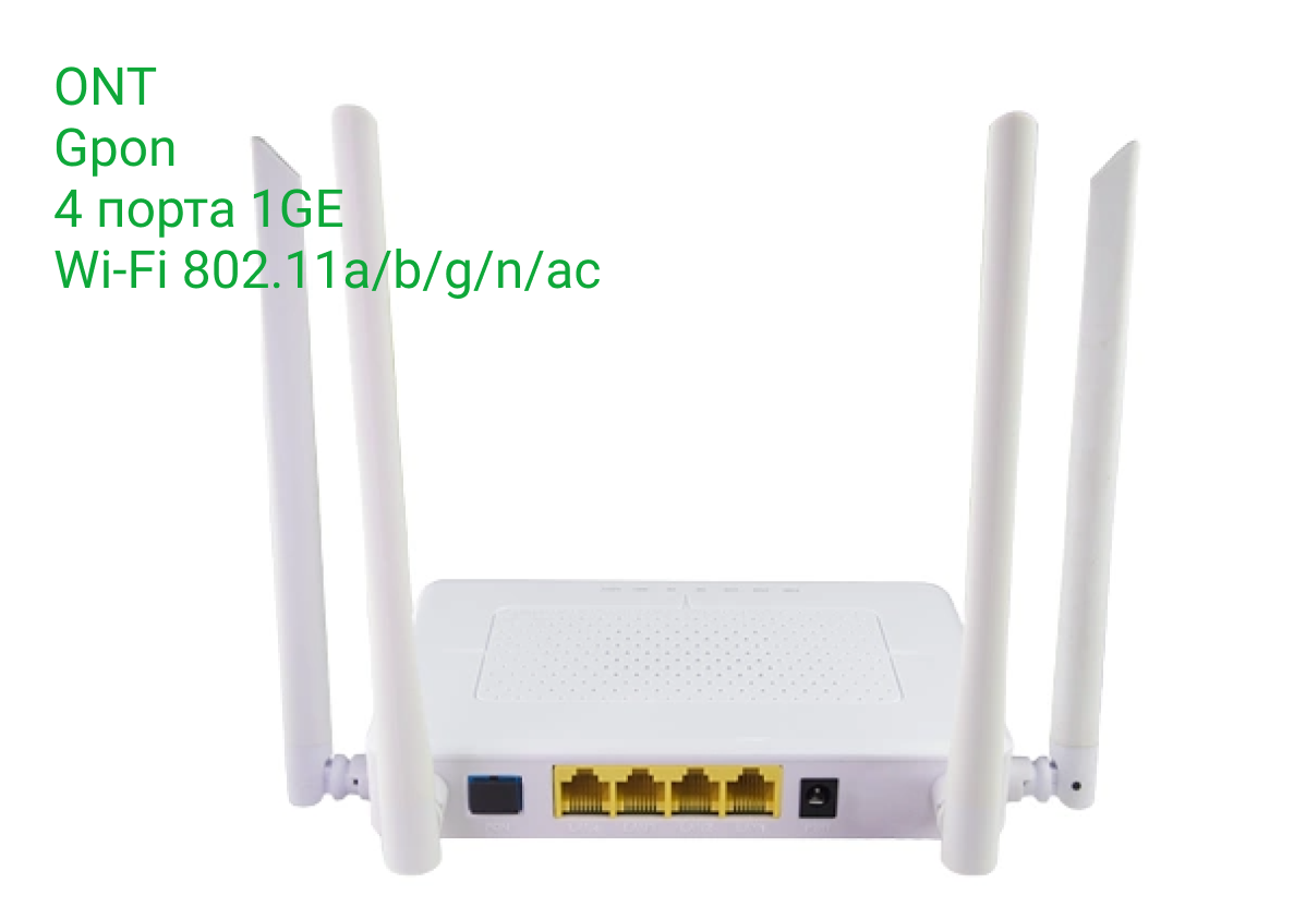 Роутер 5g. Маршрутизатор GPON onu fd304h. 4ge+Dual-Band WIFI onu. GPON onu fd521g-g. Onu GPON 4 Ports WIFI.