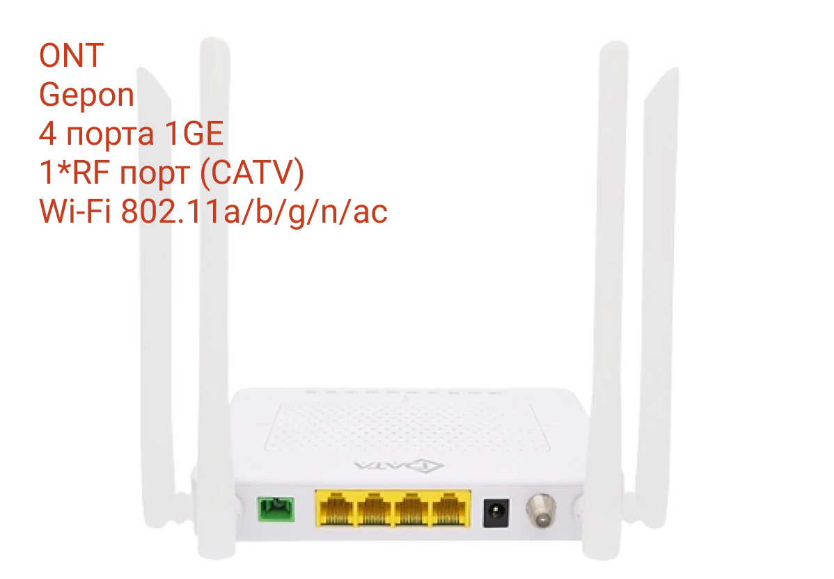 Onu c data. Bdcom gp1704-4gv-22a. Абонентский терминал XPON onu 1ge. Терминал абонентский ont NTU-2v. Терминал абонентский ont fd511g-x c-data.